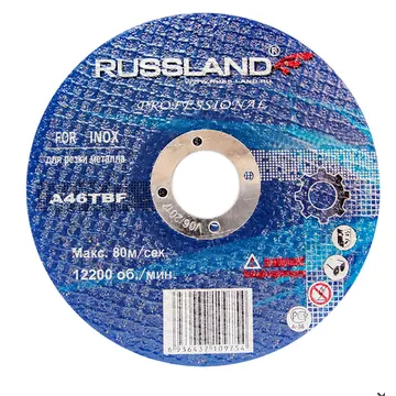 Круг отрезной по металлу 125 х 2.5 х 22,2 Russland/Вихрь (200) - АБРАЗИВ, ЭЛЕКТРОДЫ, ШЛИФ ПРИНАДЛЕЖНОСТИ в Туле