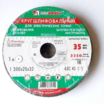 Круг шлиф. 1 200 х 20 х 32 63С зеленый (8)