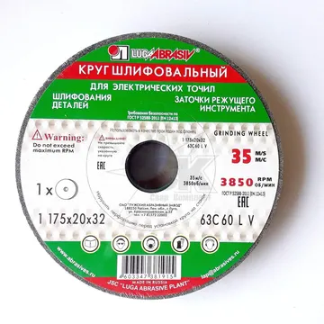 Круг шлиф. 1 175 х 20 х 32 63С зеленый (12) - АБРАЗИВ, ЭЛЕКТРОДЫ, ШЛИФ ПРИНАДЛЕЖНОСТИ в Туле