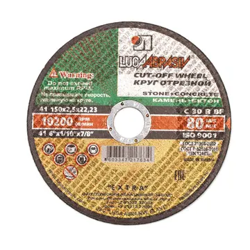 Круг отрезной по камню 150 х 2,5 х 22, 23 (25/100) - АБРАЗИВ, ЭЛЕКТРОДЫ, ШЛИФ ПРИНАДЛЕЖНОСТИ в Туле