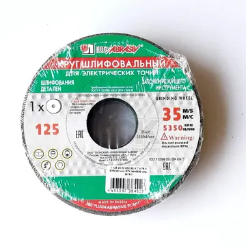 Круг шлиф. 1 125 х 20 х 32 63С зеленый (24)